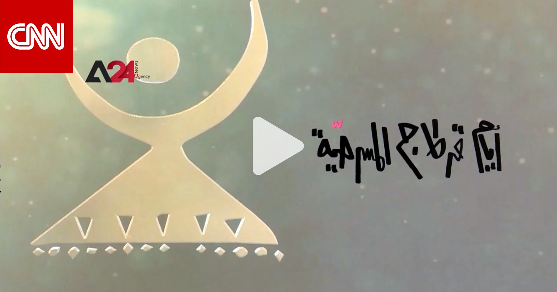 تونس.. انطلاق “أيام قرطاج المسرحية” بمشاركة قرابة 100 عرض