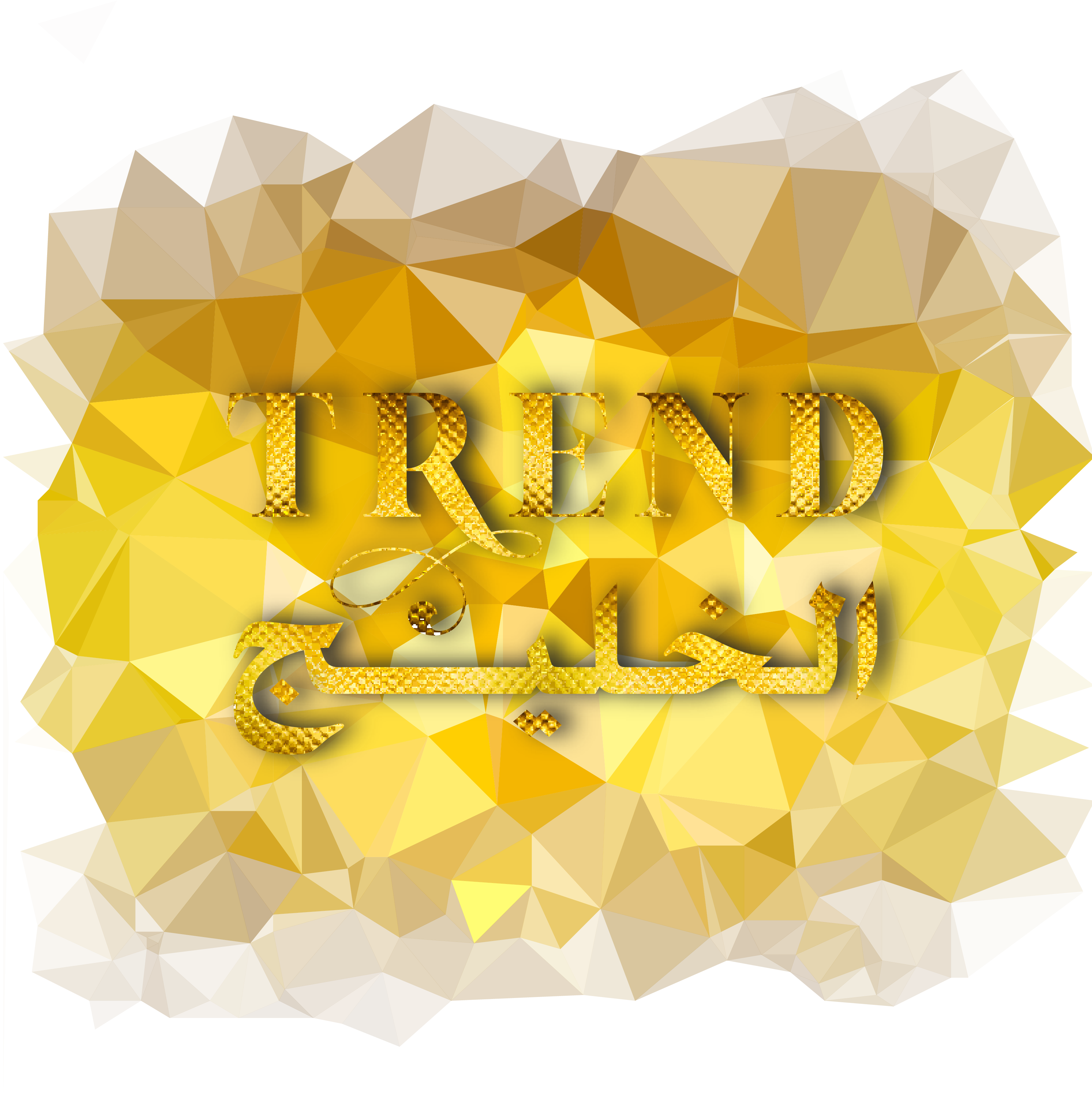 مجلة ترند الخليج