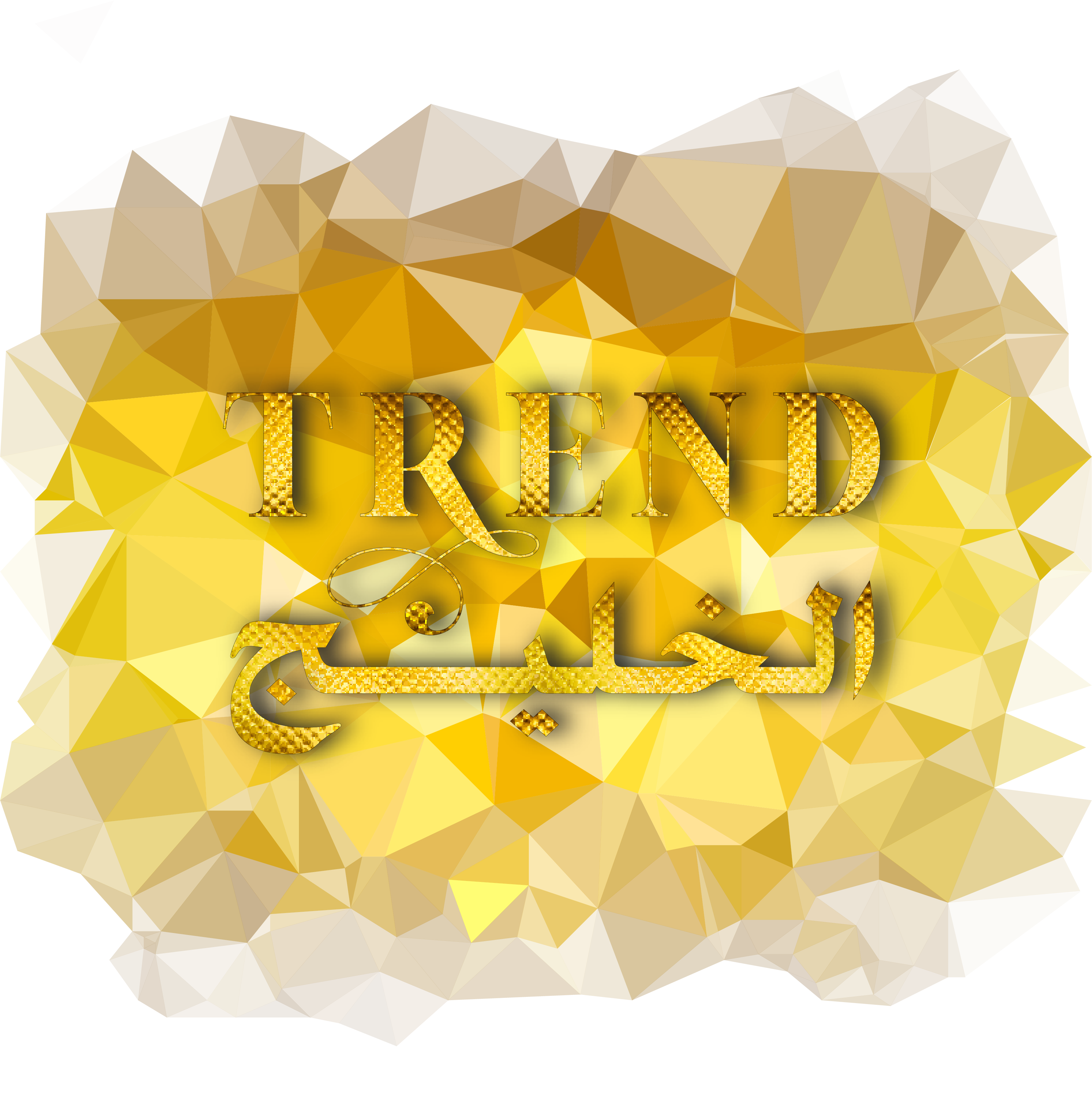 مجلة ترند الخليج
