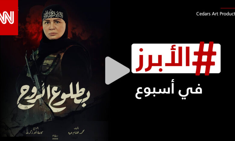 بوسترات دراما رمضان تثير أزمة وإلهام شاهين تواجه التنمر.. إليكم الأبرز في أسبوع
