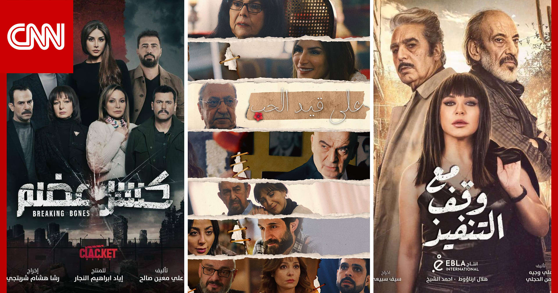 دليلكم لمشاهدة مسلسلات الدراما السورية في رمضان 2022.. القصص والقنوات العارضة