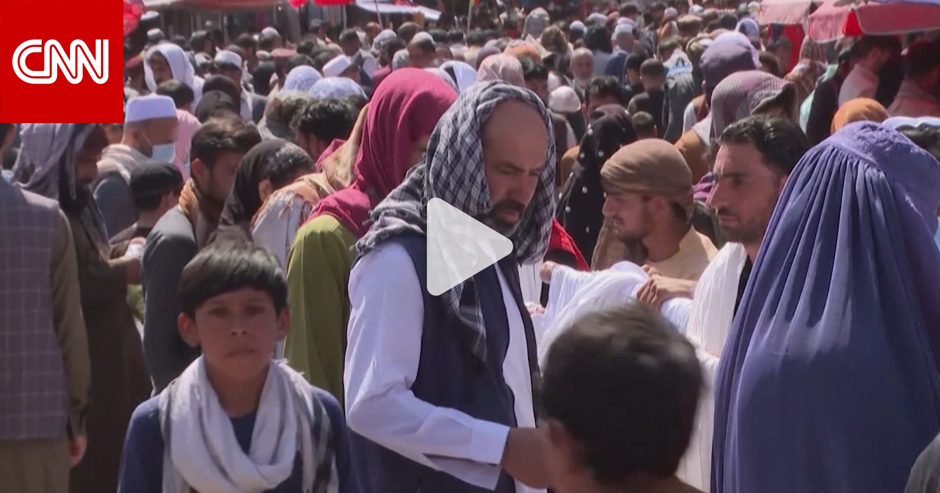 كيف سيحتفل الأفغان بأول عيد فطر عقب عودة طالبان للحكم؟