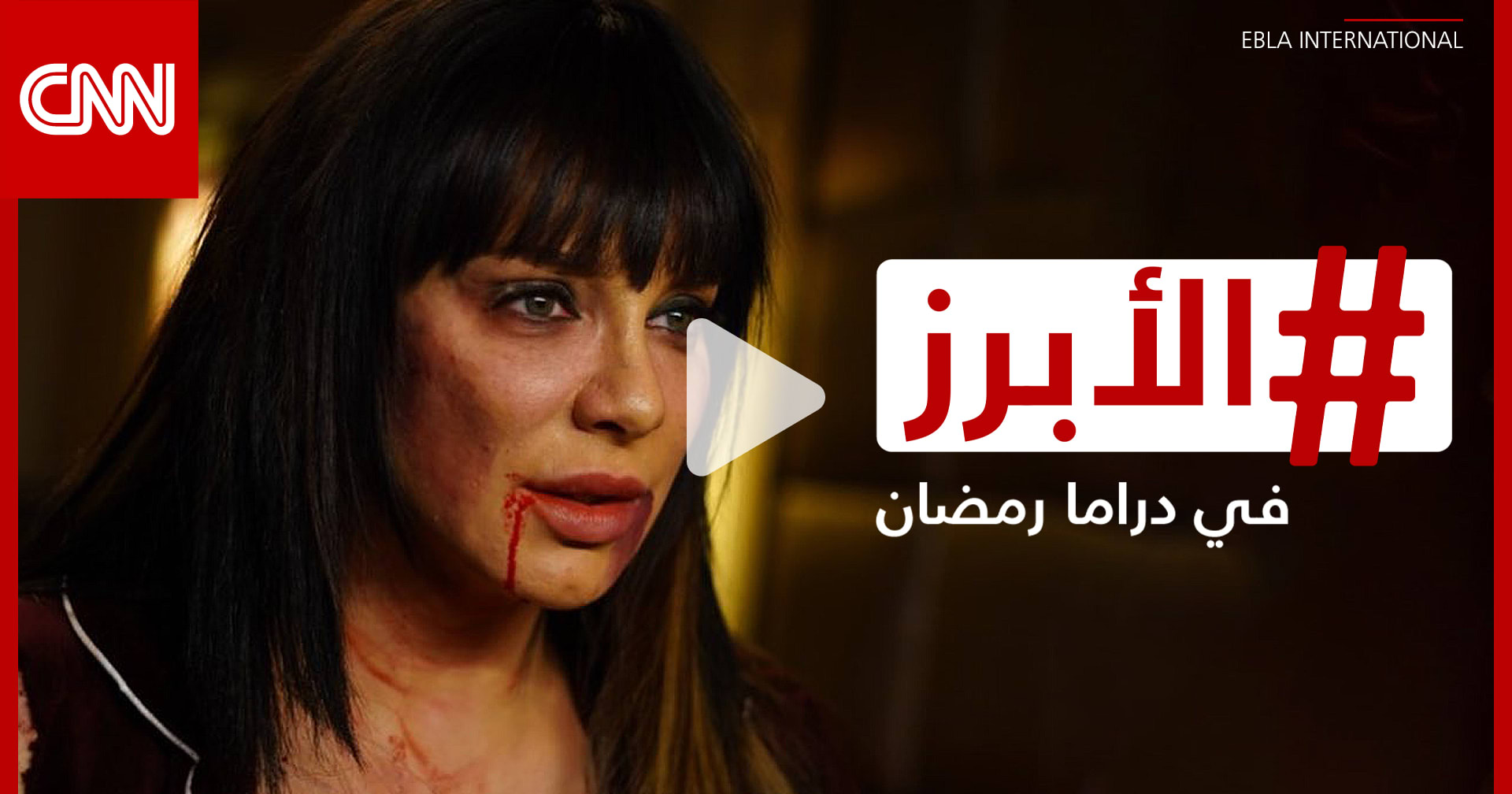 صراعات لا تنتهي وجدل استدعى خطوة غير مسبوقة من كاتب مسلسل.. إليكم الأبرز في الأسبوع الرابع من دراما رمضان 2022