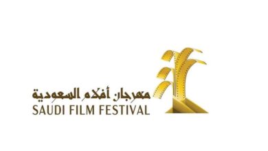 مهرجان أفام السعودية يكرم فوزان وصالح في دورته التاسعة