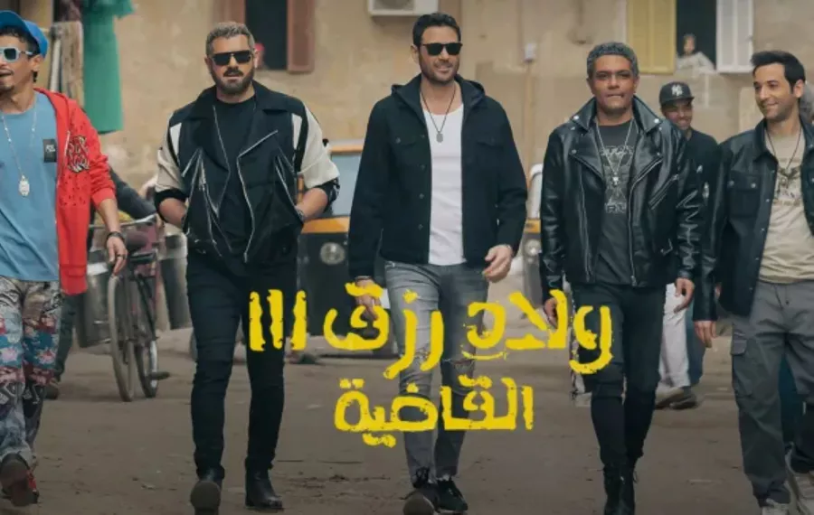 تركي آل شيخ يعلن تخطي إيرادات ولاد رزق 3 حاجز الـ15 مليون دولار