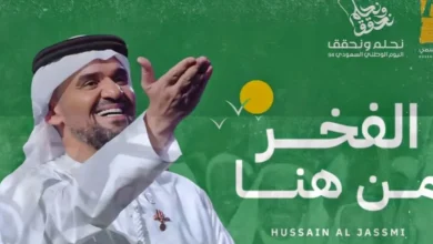 أعمال غنائية تم إطلاقها لإحياء الذكرى الـ94 لتوحيد المملكة
