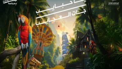 منطقة العجائب تعود إلى مدينة جدة بمفاجآت وفعاليات ممتعة
