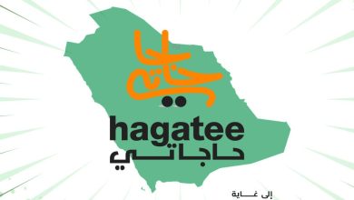 حاجاتي السعودي يطلق أقوى عروض في نهاية العام