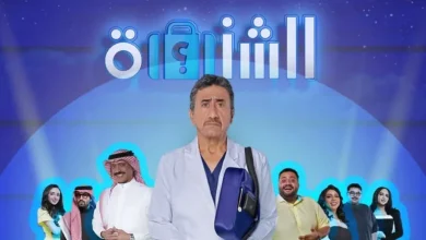 انطلاق عروض المسرحية الكوميدية الشنطة بالرياض